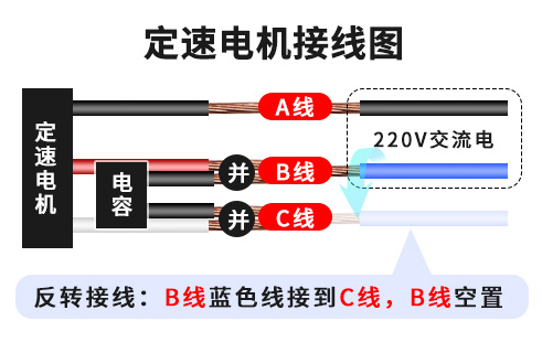 定速電機接線(xiàn).png